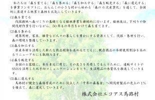 おらんくのストップ温暖化宣言